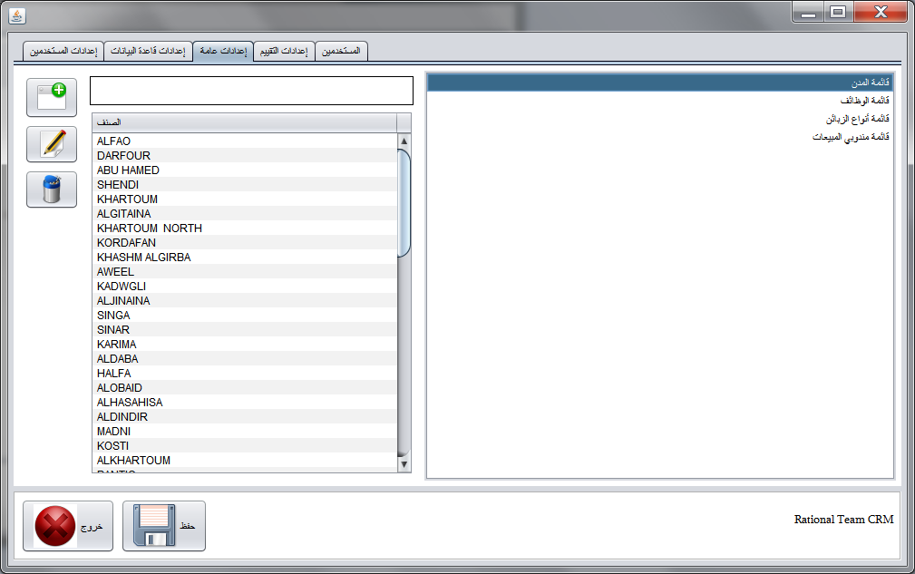 تقييم الزبون حسب معايير التعامل