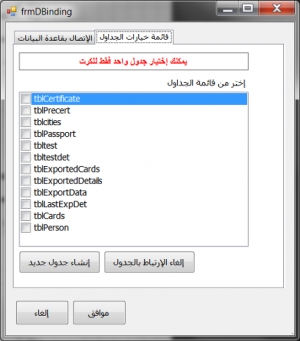 إمكانية الربط بقواعد البيانات
