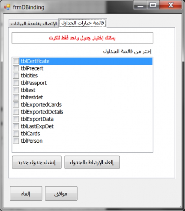 إمكانية الربط بقواعد البيانات