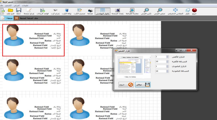تصميم قوالب الوثائق