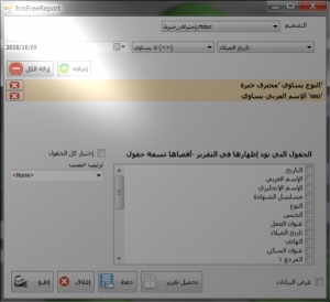 مصمم التقارير