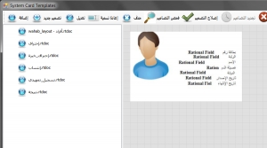 إدارة نماذج الوثائق