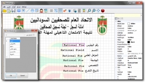 تصميم صفحة الوثيقة