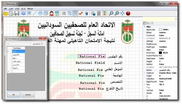 تصميم صفحة الوثيقة