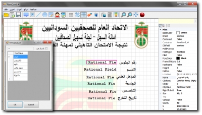 تصميم صفحة الوثيقة