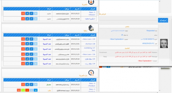 إدارة طلبات الخدمة الواردة