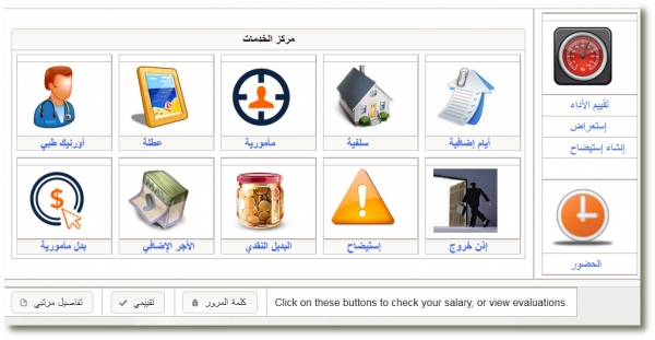 مركز الخدمات